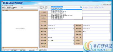 餐飲服務(wù)許可證管理軟件界面預(yù)覽與功能介紹