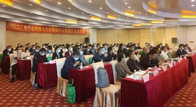 喜大普奔！聚焦數字轉型，賦能高效生產——“工廠數字化與汽車零部件高效加工”璧山沙龍成功舉辦