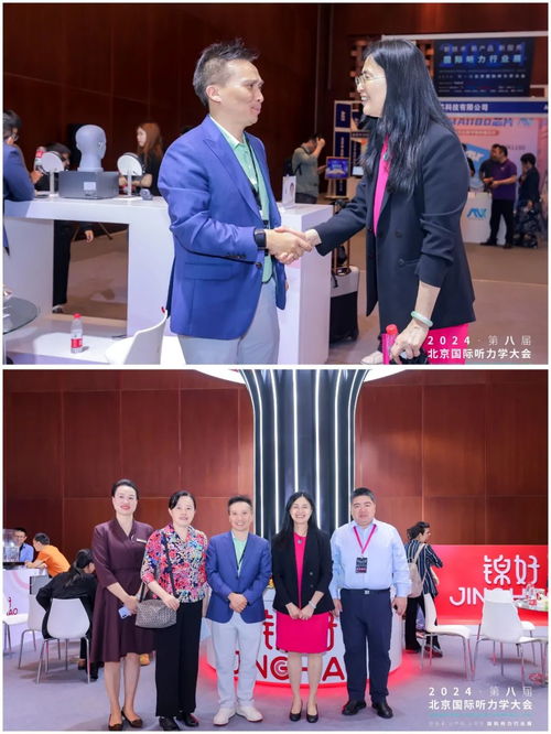 錦好醫療2024北京國際聽力學大會 新技術、新產品、新服務引領行業未來