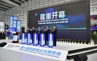 世界互聯網大會·互聯網之光博覽會盛大開幕，91付攜創新成果亮相，共繪數字服務新藍圖